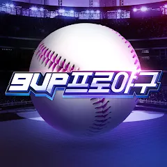 Скачать 9UP 프로야구: KBO 모바일 야구 매니저 [МОД: Бесконечные деньги, Монеты и Мега MOD] | Взлом 9UP 프로야구: KBO 모바일 야구 매니저 на Андроид