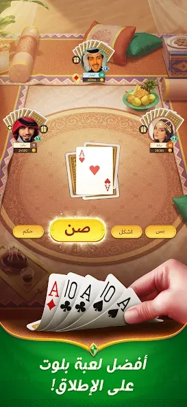Akh Baloot (Ах Балут) [МОД: Много денег, Монет и Все открыто] Screenshot 1