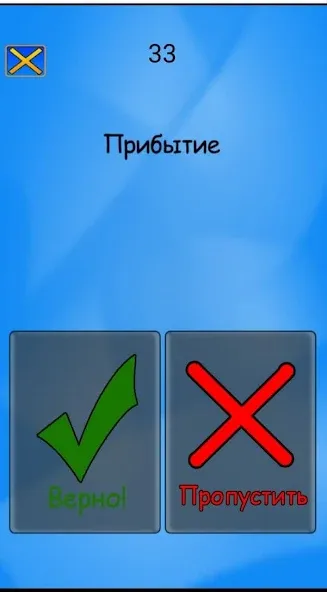 Alias - (Элиас) - Крокодил (Элиас) [МОД: Много монет, Открытые уровни и Мега MOD] Screenshot 5