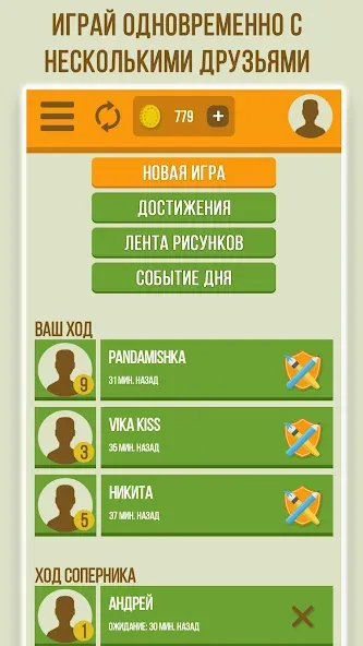 Дуэль Художников: Игры по сети [МОД: Меню, Бесконечные монеты и Открытые уровни] Screenshot 1