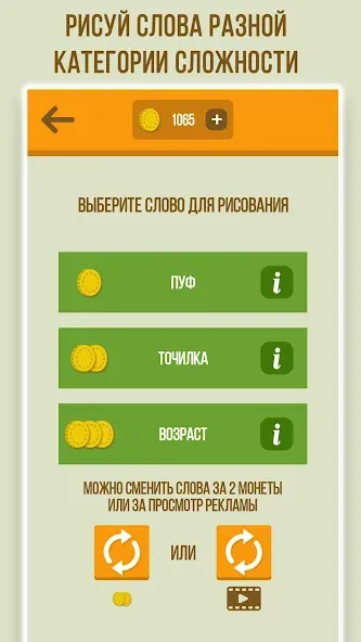 Дуэль Художников: Игры по сети [МОД: Меню, Бесконечные монеты и Открытые уровни] Screenshot 4