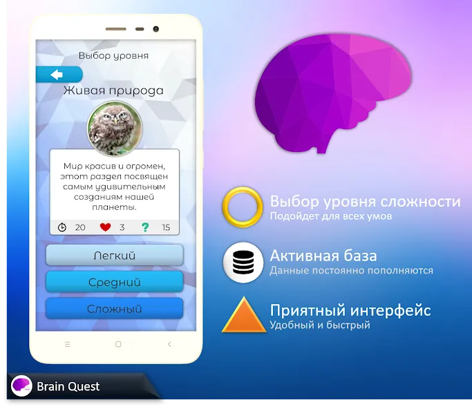 Quiz Battle Brain Pro (Брейн Квест) [МОД: Деньги, Монеты и Меню MOD] Screenshot 2