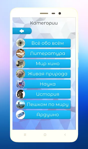 Quiz Battle Brain Pro (Брейн Квест) [МОД: Деньги, Монеты и Меню MOD] Screenshot 4