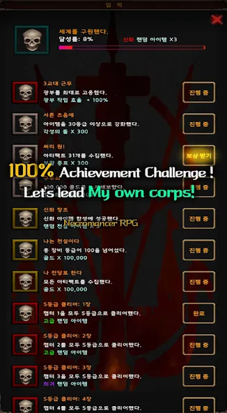 Necromancer RPG (Некромант РПГ) [МОД: Много денег, Монет и Все открыто] Screenshot 5