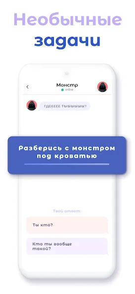 А4 Чатик [МОД: Много монет, Открытые уровни и Мега MOD] Screenshot 2