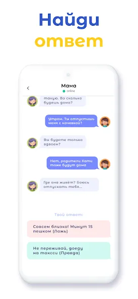 А4 Чатик [МОД: Много монет, Открытые уровни и Мега MOD] Screenshot 4