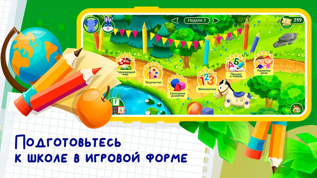 Развивающие игры для детей 2-7 [МОД: Деньги, Монеты и Меню MOD] Screenshot 2