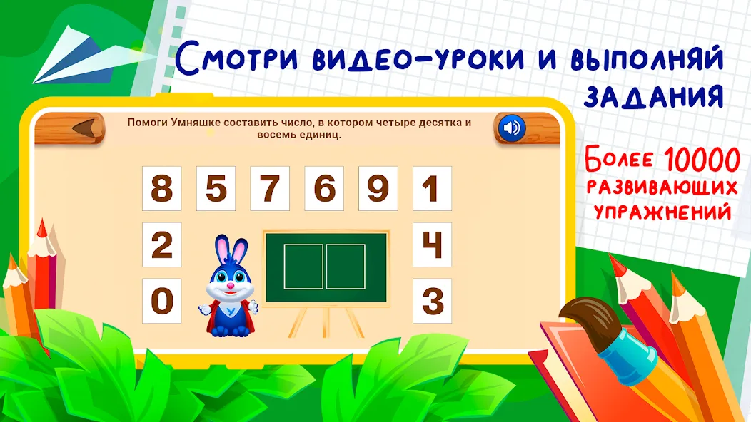 Развивающие игры для детей 2-7 [МОД: Деньги, Монеты и Меню MOD] Screenshot 3
