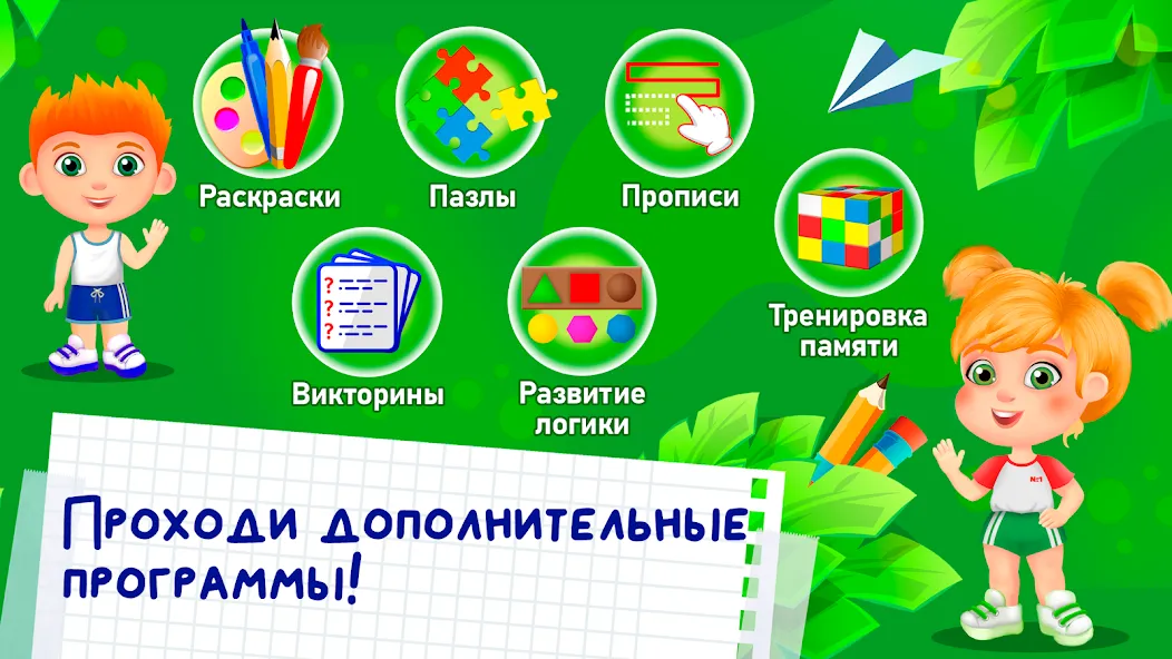 Развивающие игры для детей 2-7 [МОД: Деньги, Монеты и Меню MOD] Screenshot 5