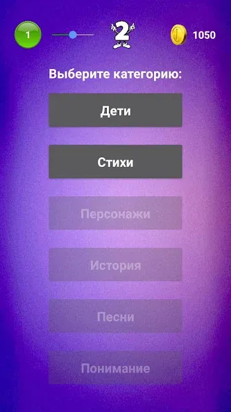 Библейская викторина [МОД: Много денег, Монет и Все открыто] Screenshot 2