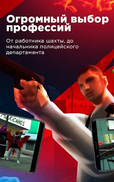 Arizona Monitoring (Аризона Мобайл) [МОД: Все открыто, Дополнительные деньги и Меню MOD] Screenshot 2