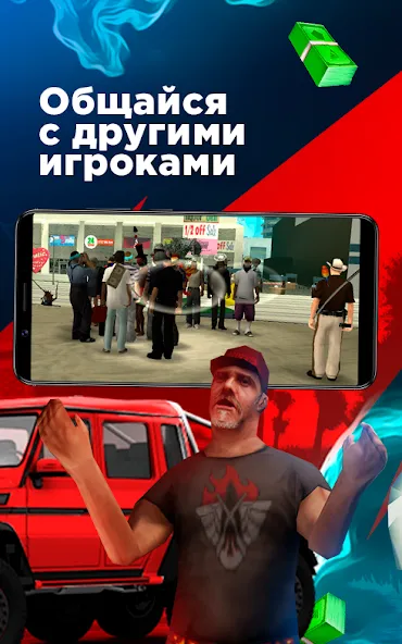 Arizona Monitoring (Аризона Мобайл) [МОД: Все открыто, Дополнительные деньги и Меню MOD] Screenshot 5
