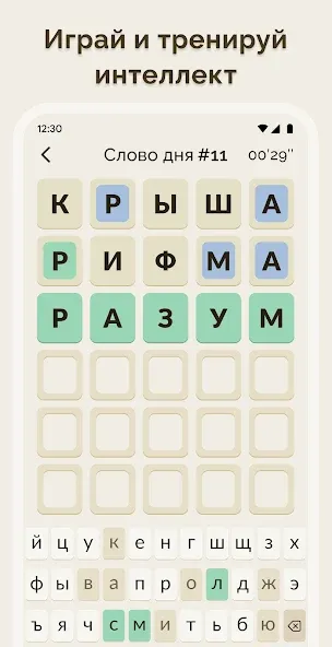 Вордли - 5 Букв Русские Слова [МОД: Много монет, Открытые уровни и Мега MOD] Screenshot 5