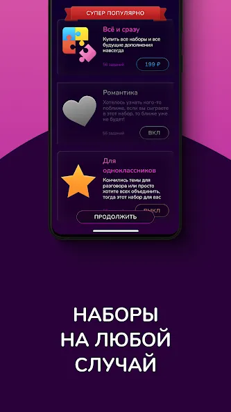 Кто скорее всего - настольные [МОД: Бесконечные деньги, Монеты и Мега MOD] Screenshot 2