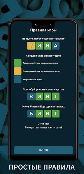 Вордли. Мания слов [МОД: Меню, Бесконечные монеты и Открытые уровни] Screenshot 2