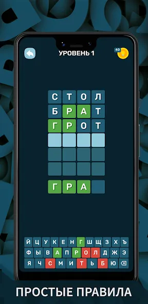 Вордли. Мания слов [МОД: Меню, Бесконечные монеты и Открытые уровни] Screenshot 3