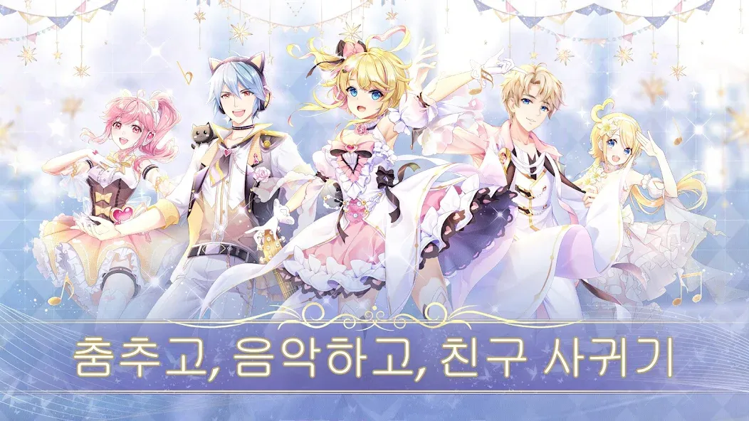 SweetBeat (витБит) [МОД: Деньги, Монеты и Меню MOD] Screenshot 1