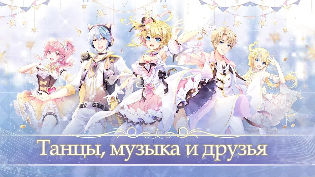 Sweet Dance-RU (Свит Данс) [МОД: Бесконечные деньги, Монеты и Мега MOD] Screenshot 1