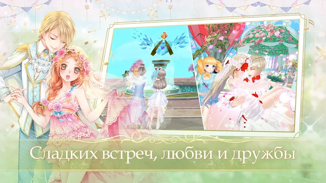 Sweet Dance-RU (Свит Данс) [МОД: Бесконечные деньги, Монеты и Мега MOD] Screenshot 4
