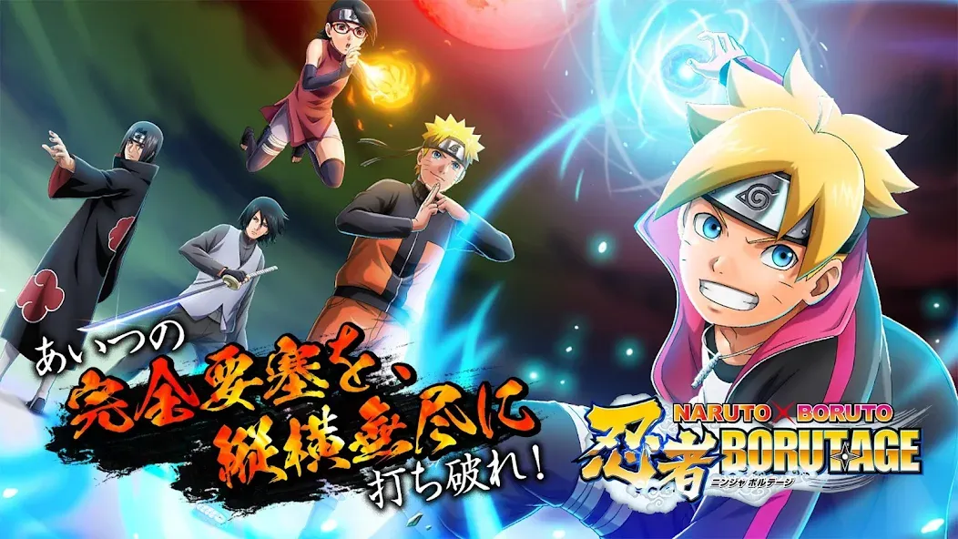 NARUTO X BORUTO 忍者BORUTAGE [МОД: Много монет, Открытые уровни и Мега MOD] Screenshot 1