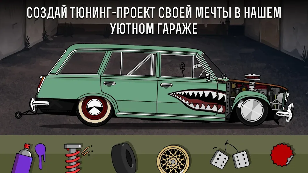 LS Garage - Симулятор тюнинга (ЛС Гараж) [МОД: Много денег, Монет и Все открыто] Screenshot 1