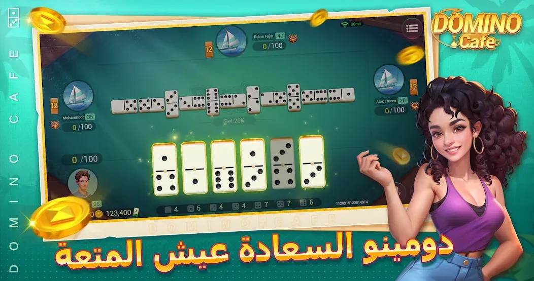 Domino Cafe - Online Game (Домино Кафе) [МОД: Много монет, Открытые уровни и Мега MOD] Screenshot 1