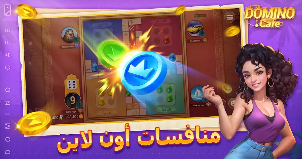 Domino Cafe - Online Game (Домино Кафе) [МОД: Много монет, Открытые уровни и Мега MOD] Screenshot 2
