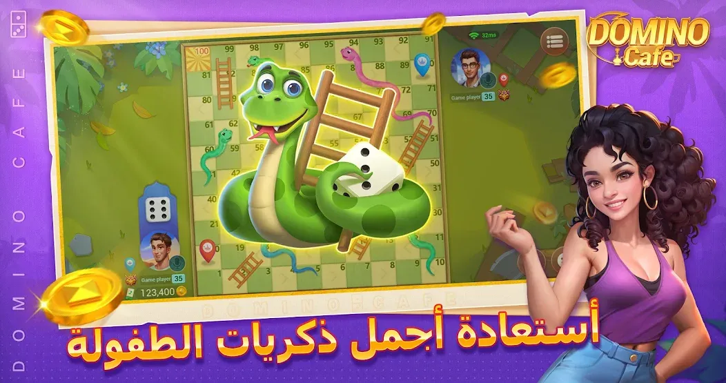Domino Cafe - Online Game (Домино Кафе) [МОД: Много монет, Открытые уровни и Мега MOD] Screenshot 3