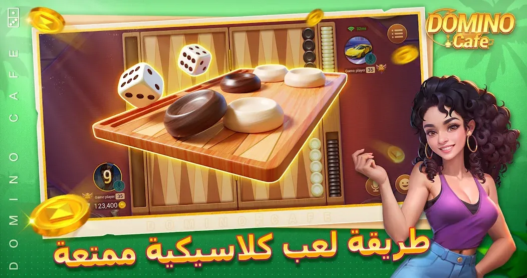 Domino Cafe - Online Game (Домино Кафе) [МОД: Много монет, Открытые уровни и Мега MOD] Screenshot 4