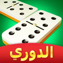 Скачать Domino Cafe - Online Game (Домино Кафе) [МОД: Много монет, Открытые уровни и Мега MOD] | Взлом Domino Cafe - Online Game на Андроид