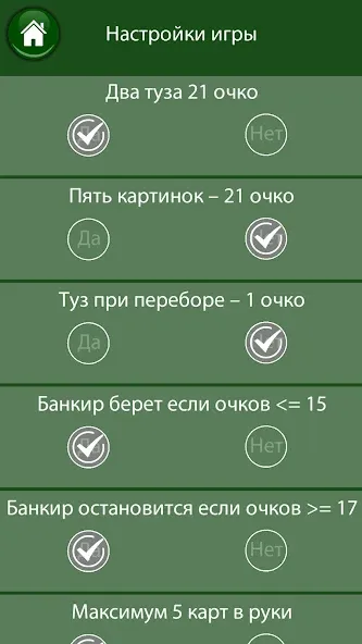 21 очко (двадцать одно, карты) [МОД: Много денег, Монет и Все открыто] Screenshot 4