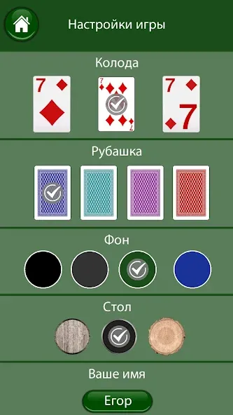 21 очко (двадцать одно, карты) [МОД: Много денег, Монет и Все открыто] Screenshot 5