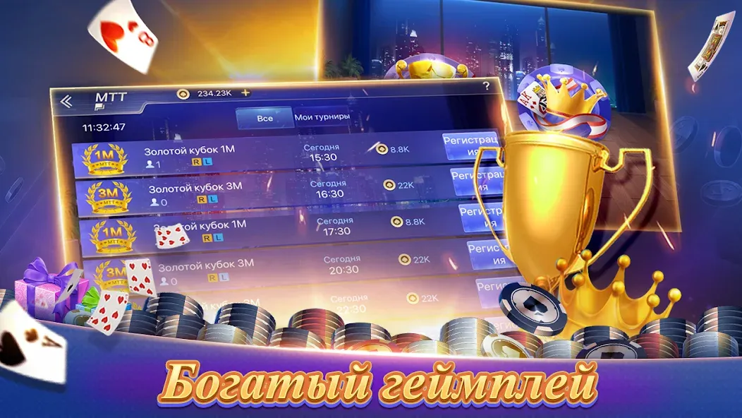 Texas Poker Русский(Boyaa) (Техасский покер) [МОД: Много денег, Монет и Все открыто] Screenshot 3