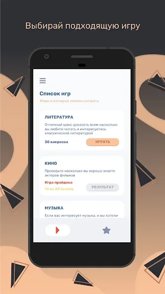 Квиз [МОД: Все открыто, Дополнительные деньги и Меню MOD] Screenshot 1
