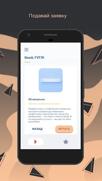 Квиз [МОД: Все открыто, Дополнительные деньги и Меню MOD] Screenshot 2