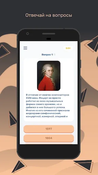 Квиз [МОД: Все открыто, Дополнительные деньги и Меню MOD] Screenshot 3