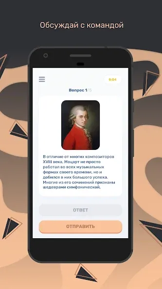 Квиз [МОД: Все открыто, Дополнительные деньги и Меню MOD] Screenshot 4