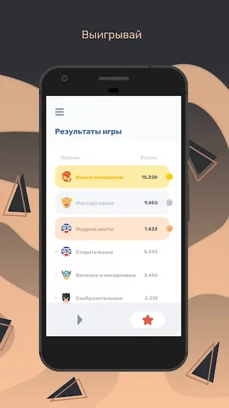Квиз [МОД: Все открыто, Дополнительные деньги и Меню MOD] Screenshot 5