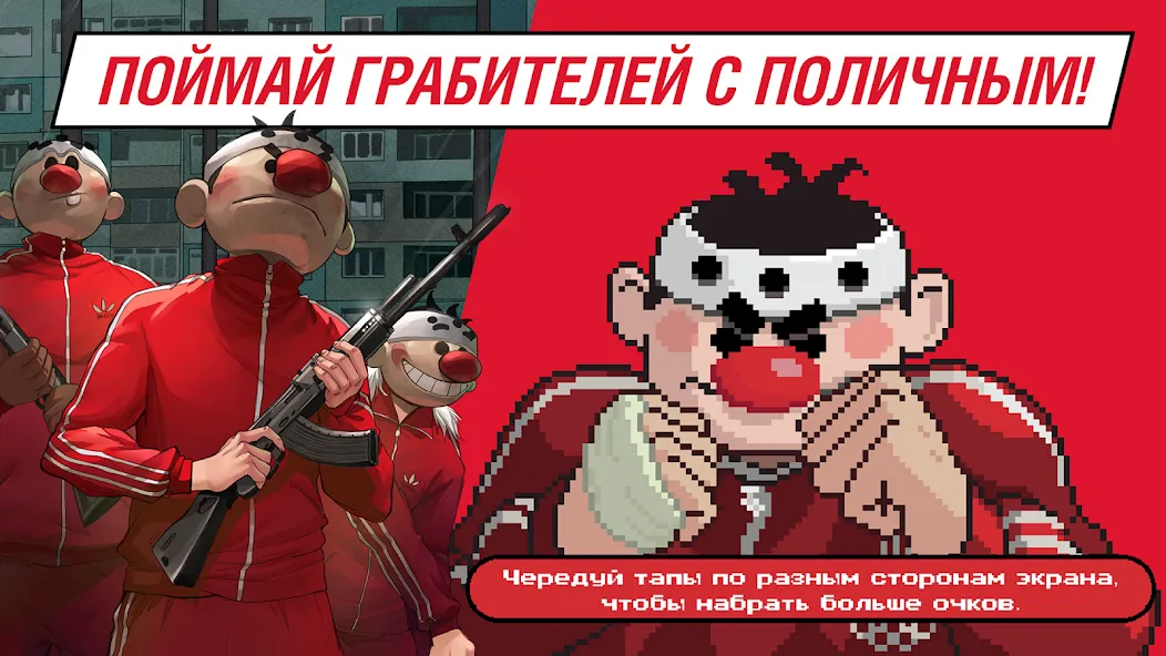 Майор Гром: погоня [МОД: Меню, Бесконечные монеты и Открытые уровни] Screenshot 3