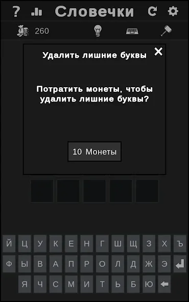 BuzzWords [МОД: Все открыто, Дополнительные деньги и Меню MOD] Screenshot 3