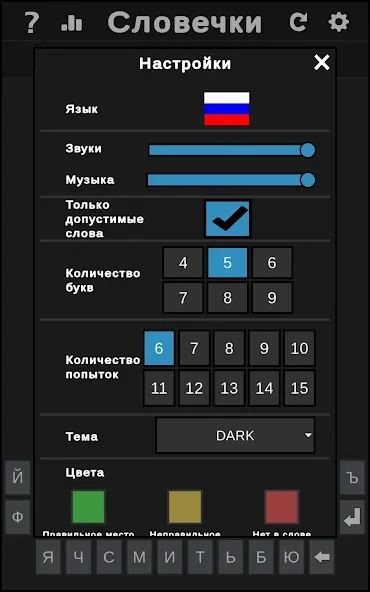BuzzWords [МОД: Все открыто, Дополнительные деньги и Меню MOD] Screenshot 5