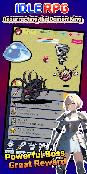 Idle RPG : Reviving Demon King (Айдл РПГ) [MOD: Бесконечные деньги] - Скриншот 3