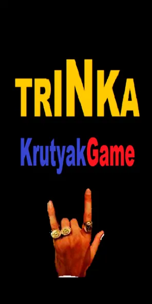 Trinka [МОД: Много монет, Открытые уровни и Мега MOD] Screenshot 1