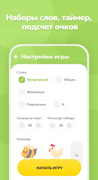 Крокодил – объяснить слово [МОД: Бесконечные деньги, Монеты и Мега MOD] Screenshot 2