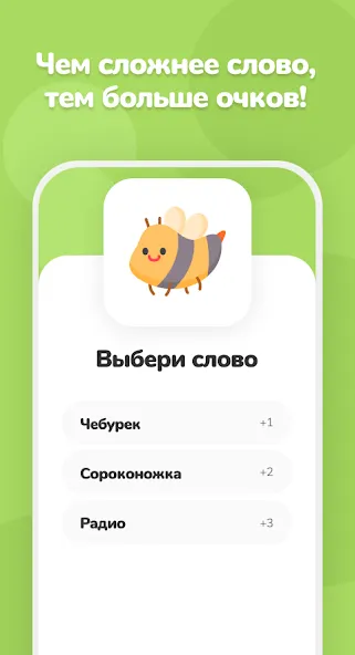 Крокодил – объяснить слово [МОД: Бесконечные деньги, Монеты и Мега MOD] Screenshot 3