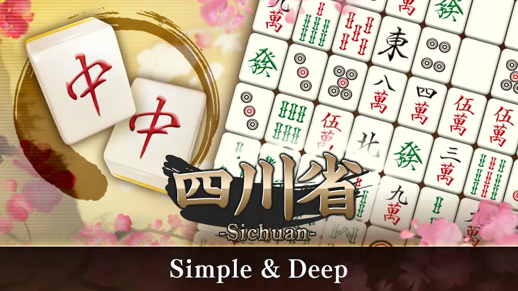 Mahjong Puzzle Shisensho (Маджонг Пазл Шисеншо) [МОД: Меню, Бесконечные монеты и Открытые уровни] Screenshot 4