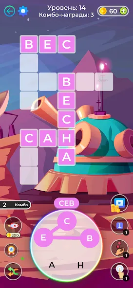 Кроссворды и Сканворды из слов [MOD: Бесконечные деньги] - Скриншот 2