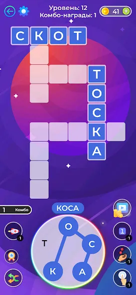 Кроссворды и Сканворды из слов [MOD: Бесконечные деньги] - Скриншот 3