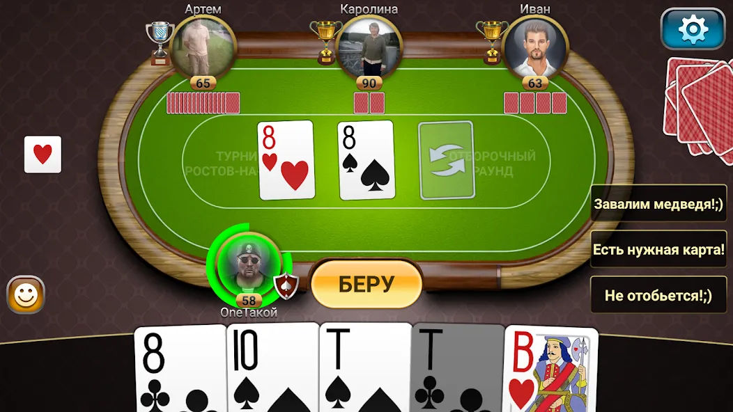 Passing Durak: Championship [МОД: Много монет, Открытые уровни и Мега MOD] Screenshot 2