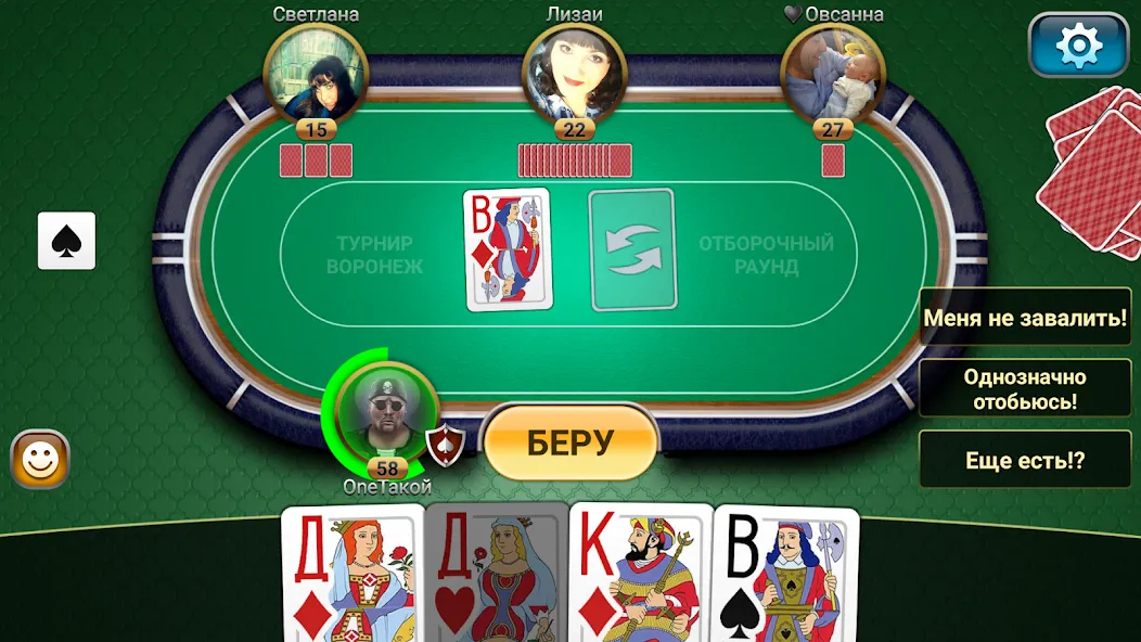 Passing Durak: Championship [МОД: Много монет, Открытые уровни и Мега MOD] Screenshot 4